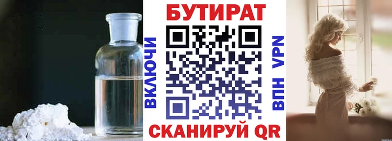 Бутират буратино  Янаул 