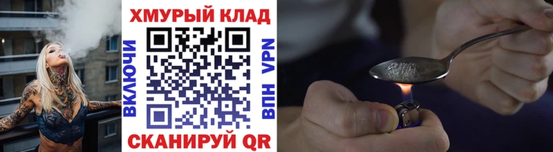 даркнет Telegram  сколько стоит  Янаул  ГЕРОИН герыч 