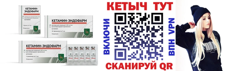 купить наркотик  Янаул  КЕТАМИН VHQ 