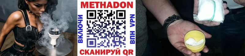 МЕТАДОН мёд закладка Янаул