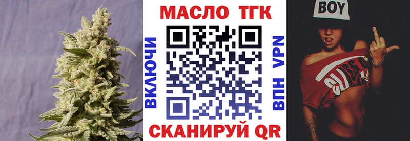 ТГК жижа  Янаул 